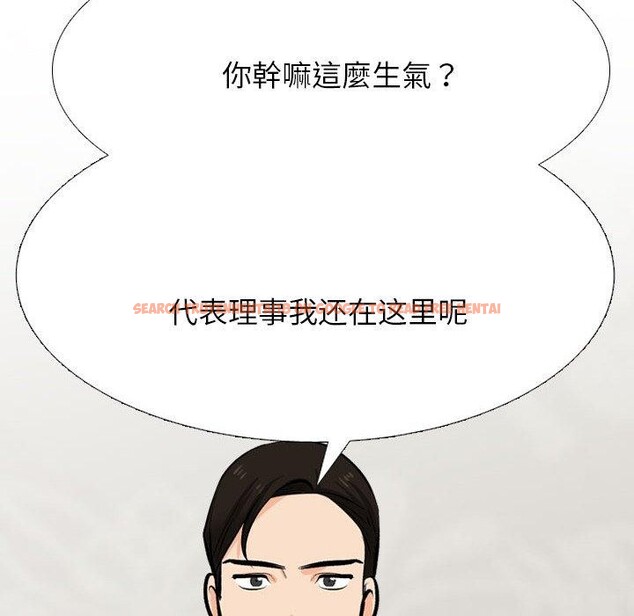 查看漫画同事換換愛 - 第211話 - tymanga.com中的3240648图片