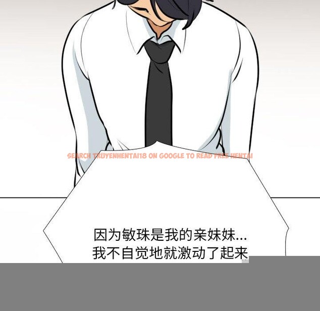 查看漫画同事換換愛 - 第211話 - tymanga.com中的3240652图片