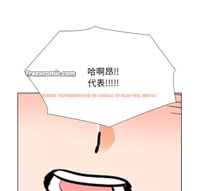 查看漫画同事換換愛 - 第211話 - tymanga.com中的3240669图片