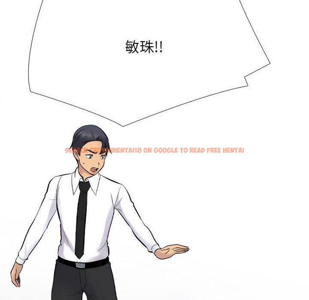 查看漫画同事換換愛 - 第211話 - tymanga.com中的3240674图片