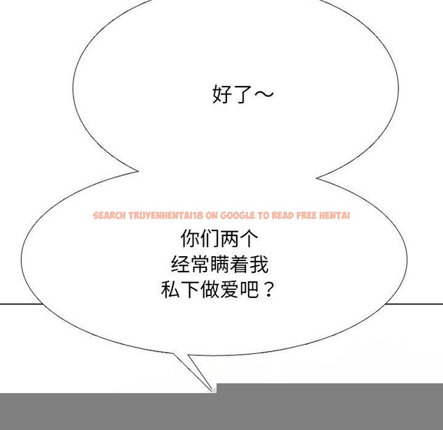 查看漫画同事換換愛 - 第211話 - tymanga.com中的3240696图片