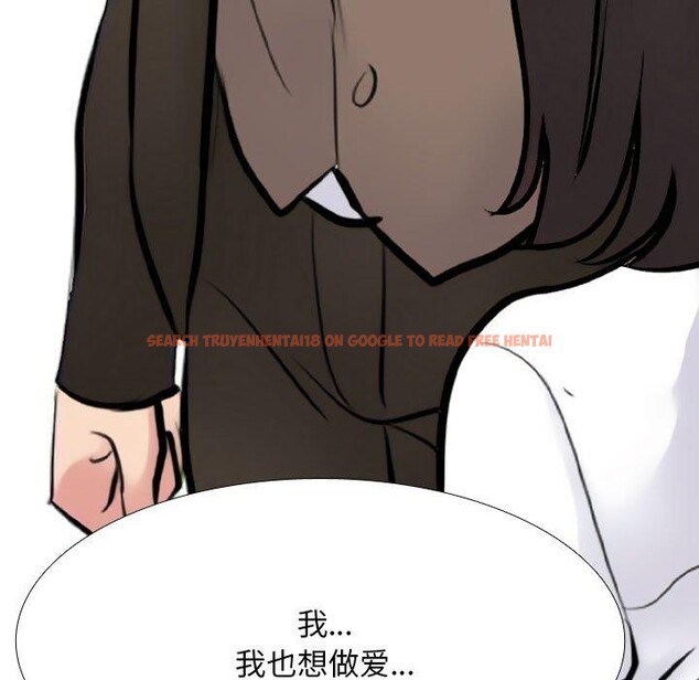 查看漫画同事換換愛 - 第211話 - tymanga.com中的3240707图片