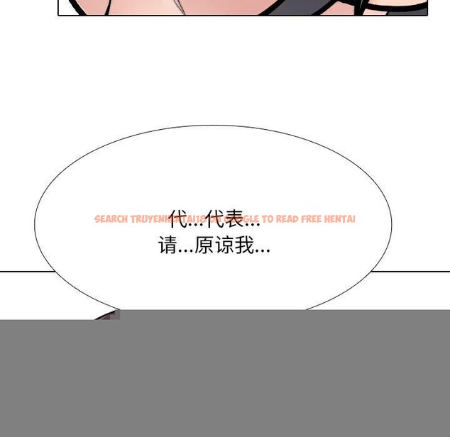 查看漫画同事換換愛 - 第211話 - tymanga.com中的3240709图片