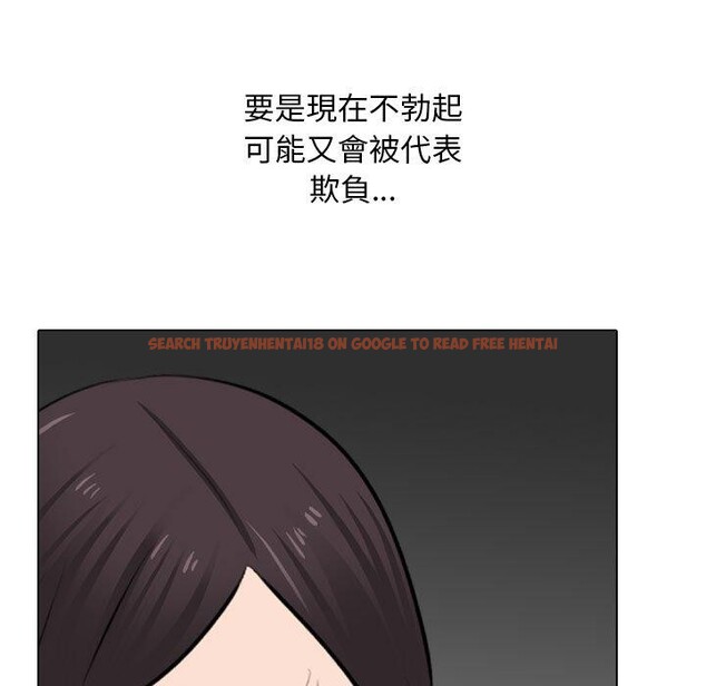 查看漫画同事換換愛 - 第211話 - tymanga.com中的3240741图片