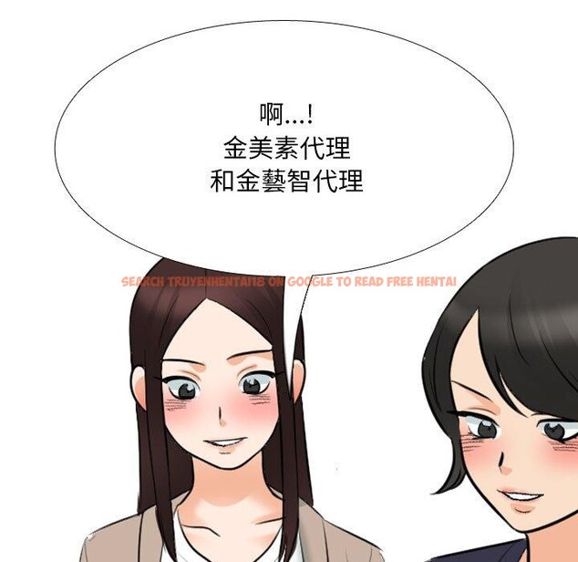 查看漫画同事換換愛 - 第211話 - tymanga.com中的3240761图片