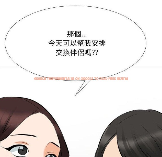 查看漫画同事換換愛 - 第211話 - tymanga.com中的3240764图片