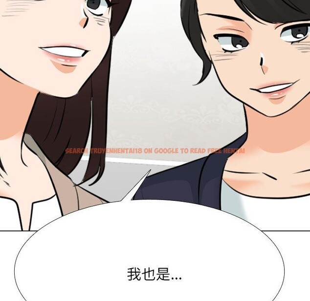 查看漫画同事換換愛 - 第211話 - tymanga.com中的3240765图片