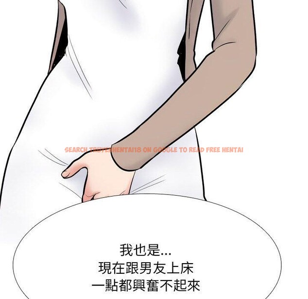 查看漫画同事換換愛 - 第211話 - tymanga.com中的3240768图片