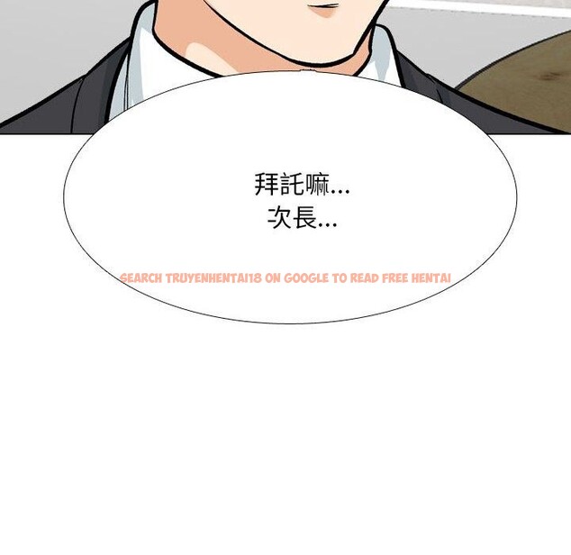 查看漫画同事換換愛 - 第211話 - tymanga.com中的3240772图片