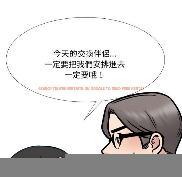 查看漫画同事換換愛 - 第211話 - tymanga.com中的3240773图片