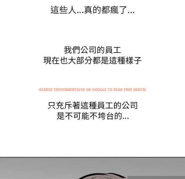 查看漫画同事換換愛 - 第211話 - tymanga.com中的3240776图片