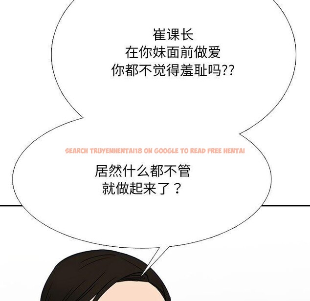 查看漫画同事換換愛 - 第212話 - tymanga.com中的3263338图片