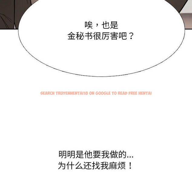 查看漫画同事換換愛 - 第212話 - tymanga.com中的3263340图片