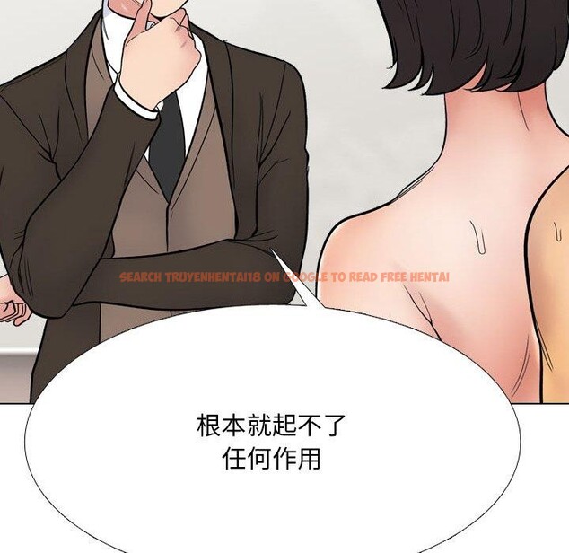 查看漫画同事換換愛 - 第212話 - tymanga.com中的3263373图片