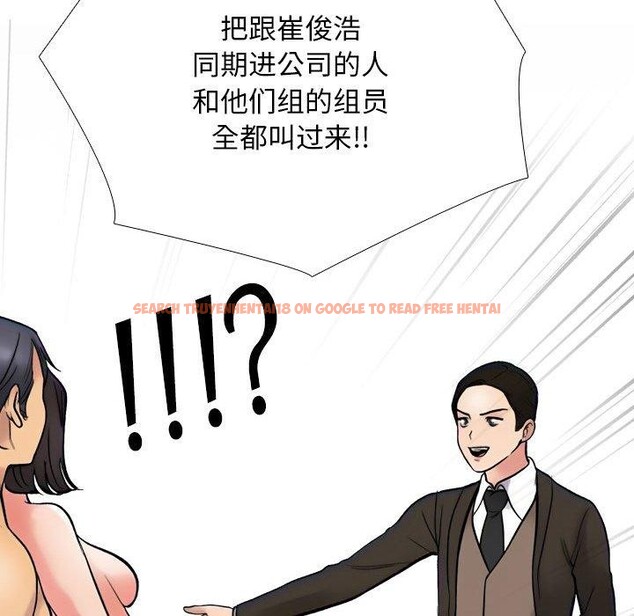 查看漫画同事換換愛 - 第212話 - tymanga.com中的3263383图片