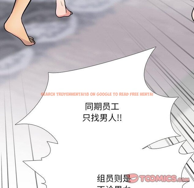 查看漫画同事換換愛 - 第212話 - tymanga.com中的3263385图片