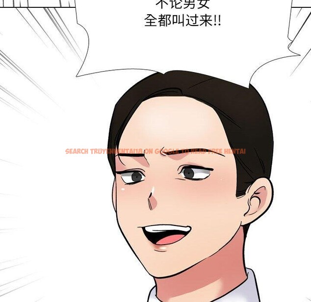 查看漫画同事換換愛 - 第212話 - tymanga.com中的3263386图片