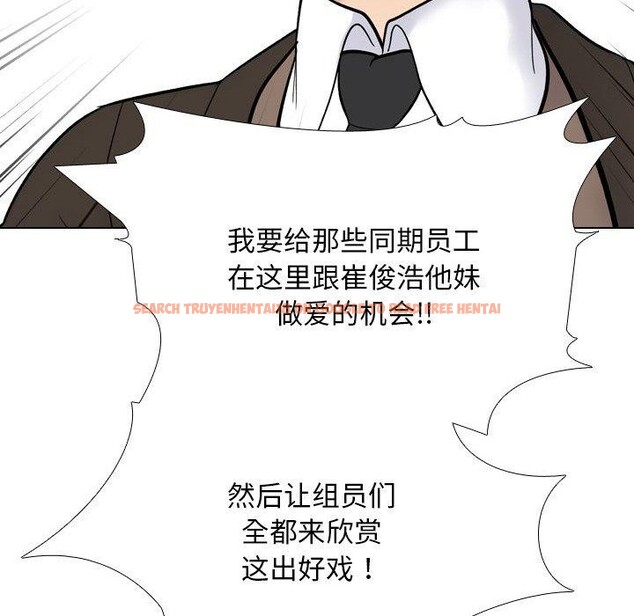 查看漫画同事換換愛 - 第212話 - tymanga.com中的3263387图片