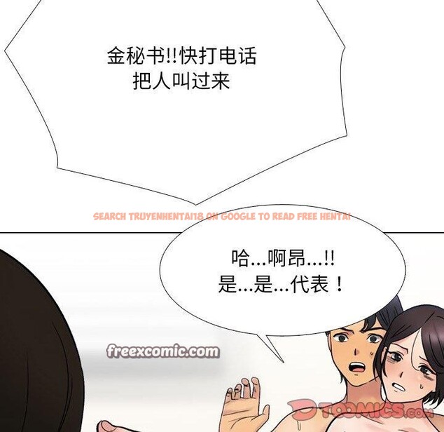 查看漫画同事換換愛 - 第212話 - tymanga.com中的3263393图片