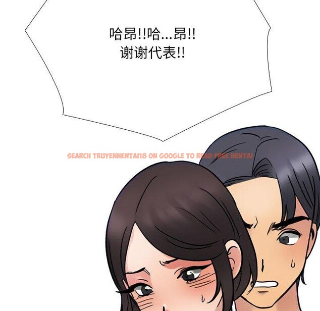 查看漫画同事換換愛 - 第212話 - tymanga.com中的3263398图片
