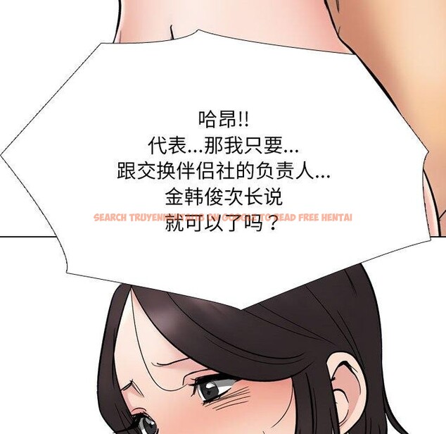 查看漫画同事換換愛 - 第212話 - tymanga.com中的3263400图片