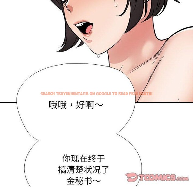 查看漫画同事換換愛 - 第212話 - tymanga.com中的3263401图片