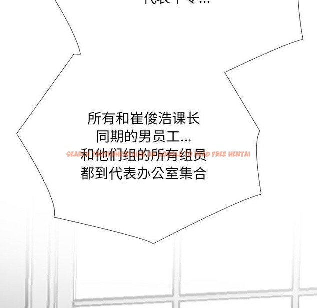 查看漫画同事換換愛 - 第212話 - tymanga.com中的3263408图片