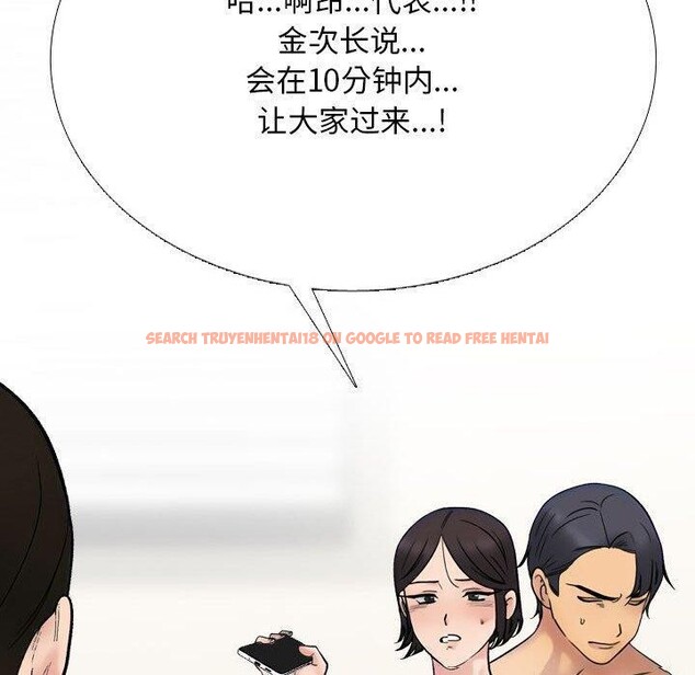 查看漫画同事換換愛 - 第212話 - tymanga.com中的3263419图片