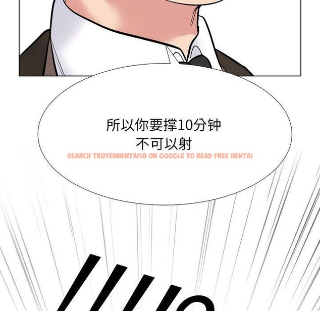 查看漫画同事換換愛 - 第212話 - tymanga.com中的3263424图片