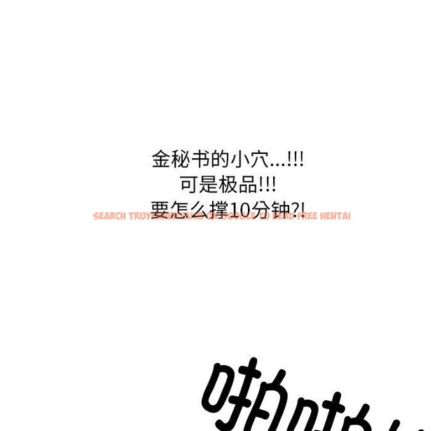 查看漫画同事換換愛 - 第212話 - tymanga.com中的3263428图片