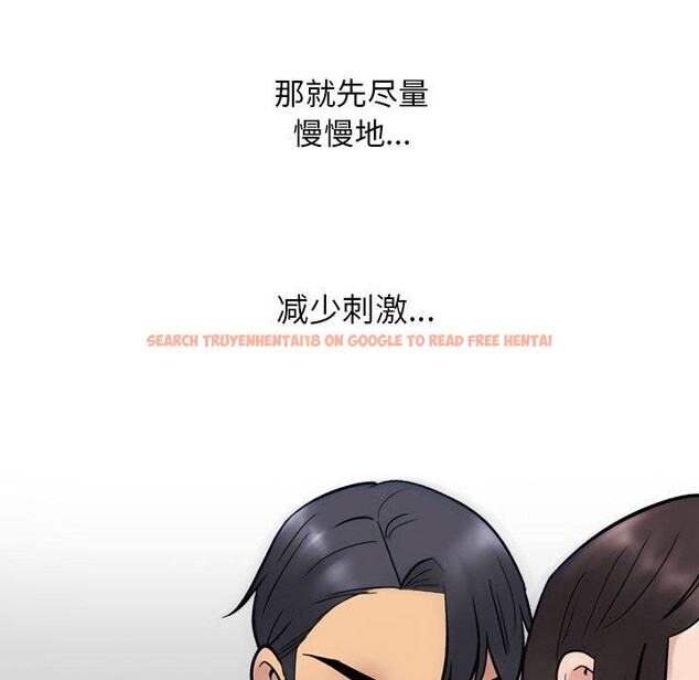 查看漫画同事換換愛 - 第212話 - tymanga.com中的3263431图片