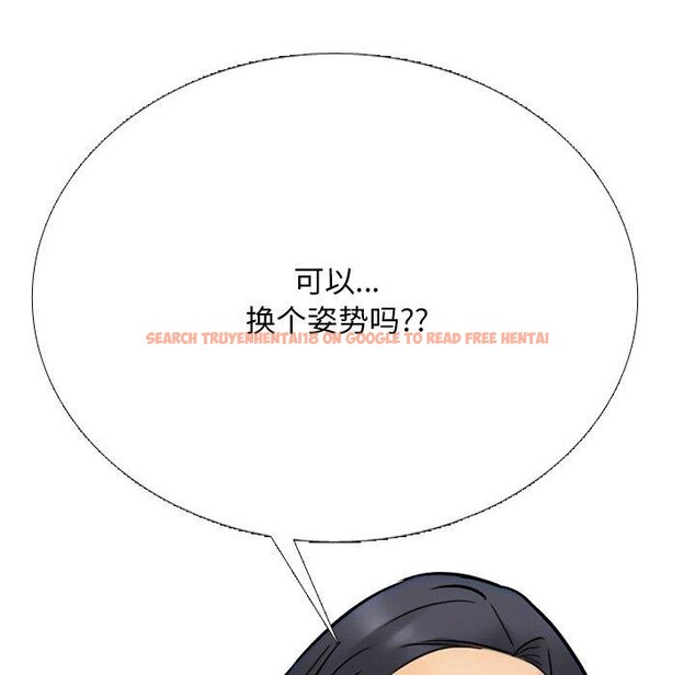 查看漫画同事換換愛 - 第212話 - tymanga.com中的3263460图片