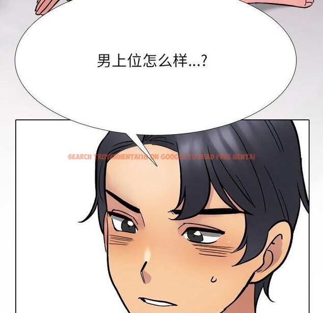 查看漫画同事換換愛 - 第212話 - tymanga.com中的3263469图片