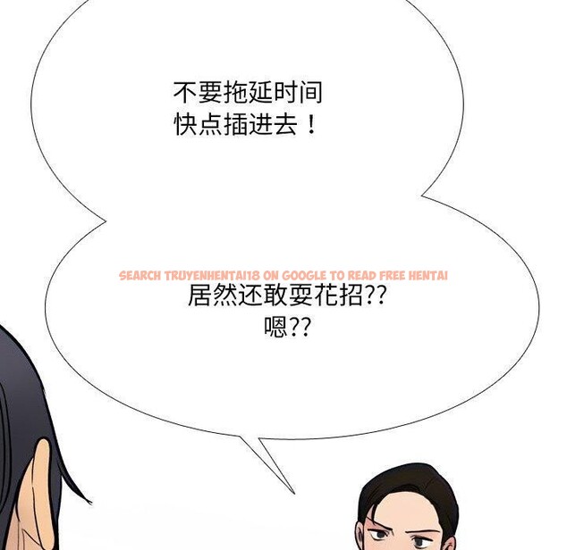 查看漫画同事換換愛 - 第212話 - tymanga.com中的3263479图片