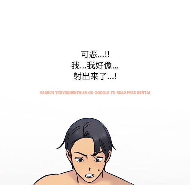 查看漫画同事換換愛 - 第212話 - tymanga.com中的3263501图片