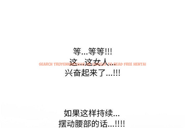 查看漫画同事換換愛 - 第213話 - tymanga.com中的3287305图片
