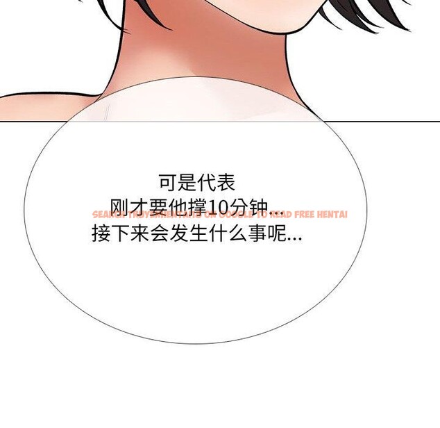 查看漫画同事換換愛 - 第213話 - tymanga.com中的3287348图片