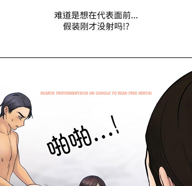 查看漫画同事換換愛 - 第213話 - tymanga.com中的3287357图片