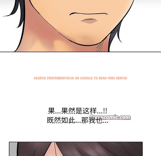 查看漫画同事換換愛 - 第213話 - tymanga.com中的3287360图片