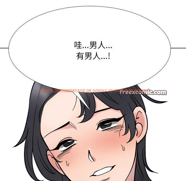 查看漫画同事換換愛 - 第213話 - tymanga.com中的3287402图片