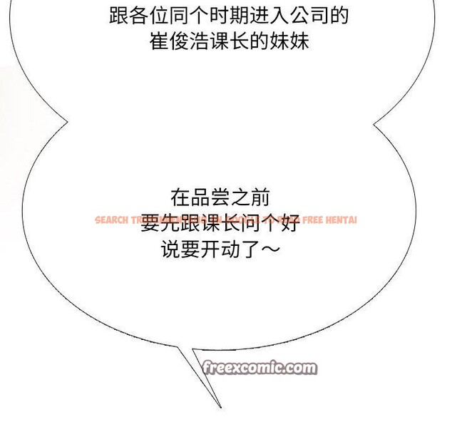 查看漫画同事換換愛 - 第213話 - tymanga.com中的3287416图片