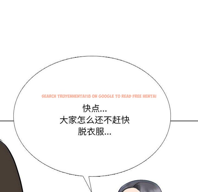 查看漫画同事換換愛 - 第213話 - tymanga.com中的3287419图片