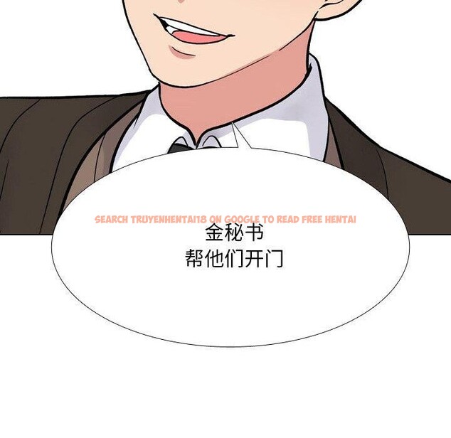 查看漫画同事換換愛 - 第213話 - tymanga.com中的3287434图片