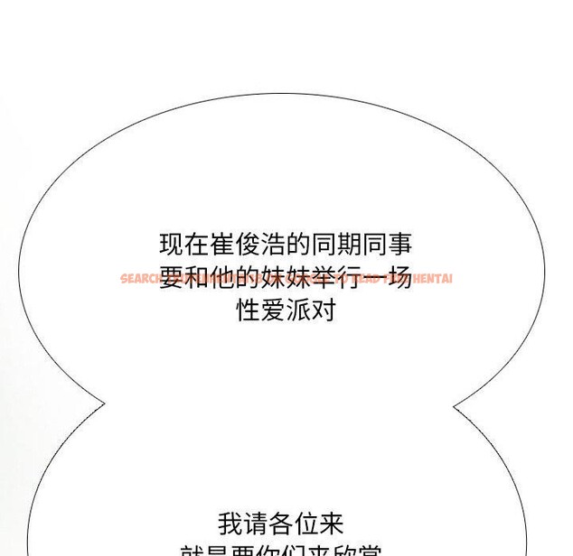 查看漫画同事換換愛 - 第213話 - tymanga.com中的3287449图片