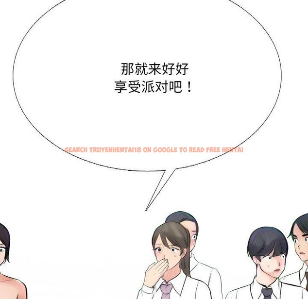 查看漫画同事換換愛 - 第213話 - tymanga.com中的3287459图片
