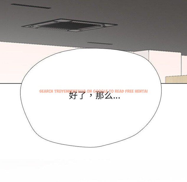 查看漫画同事換換愛 - 第214話 - tymanga.com中的3310212图片
