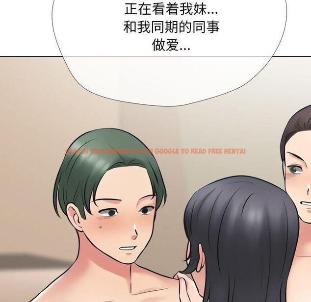查看漫画同事換換愛 - 第214話 - tymanga.com中的3310233图片