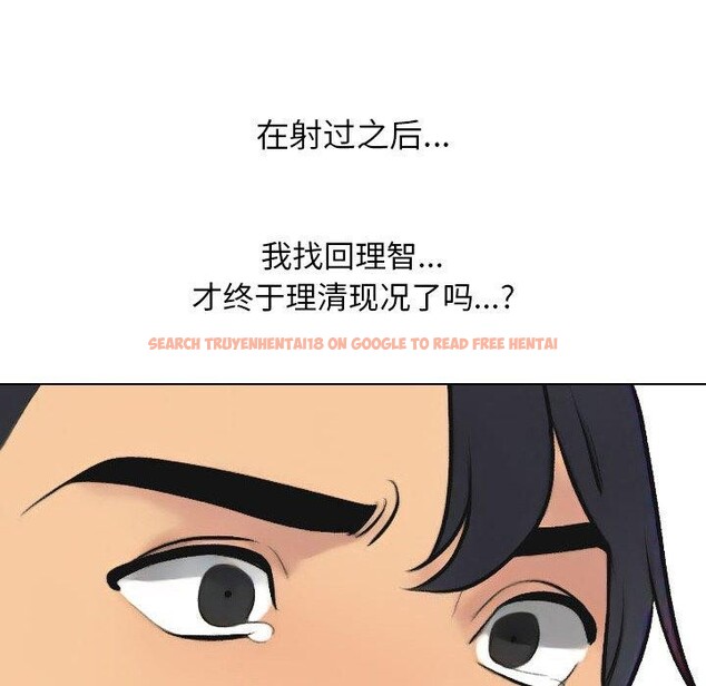 查看漫画同事換換愛 - 第214話 - tymanga.com中的3310241图片