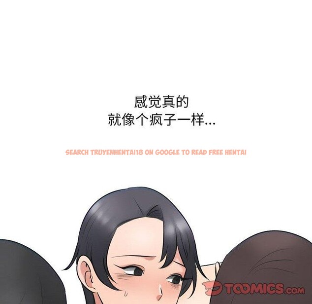 查看漫画同事換換愛 - 第214話 - tymanga.com中的3310253图片