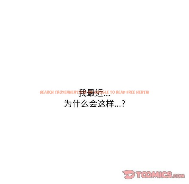 查看漫画同事換換愛 - 第214話 - tymanga.com中的3310262图片